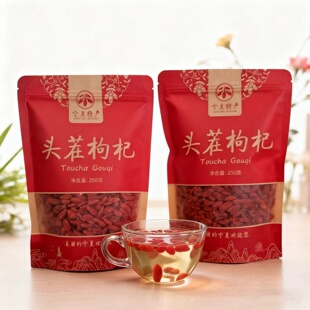 头茬宁夏正宗枸杞子泡茶泡酒袋装 免洗无硫头茬苟杞日常补精气补品