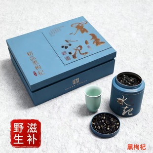 免洗大果冻干黑枸杞野生青海正宗宁夏枸杞子煲汤送礼红枸杞礼盒装