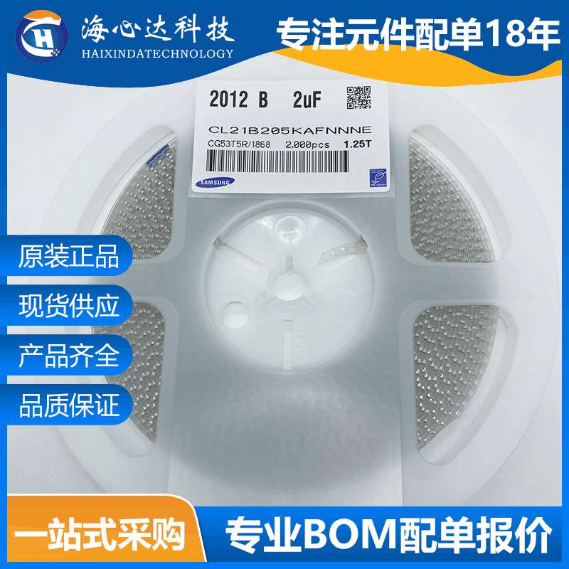 贴片陶瓷电容CL21B205KAFNNNE 0805 2UF 25V 2012 205KA X7R MLCC