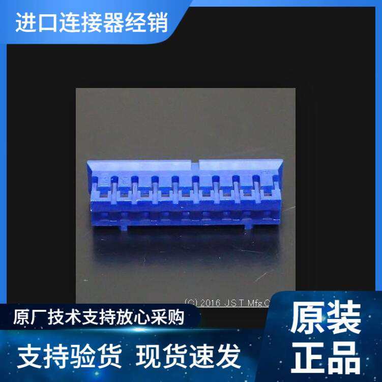 JST接插件PHR-10-BL PH2.0MM 2A 100V 线到板 原装优势现期货供应