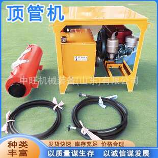 非开挖顶管机大口径单杠水泥管顶管机水泥液压顶管机