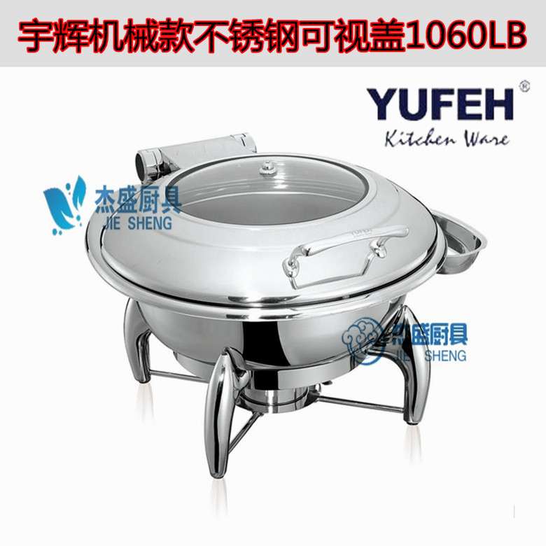 高档宇辉五星级不锈钢机械不锈钢可视盖自助餐炉电加热保温炉餐具