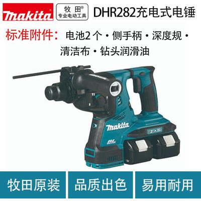 Makita牧田充电工具DHR282Z/PT2充电式电锤36V锂电无刷电机