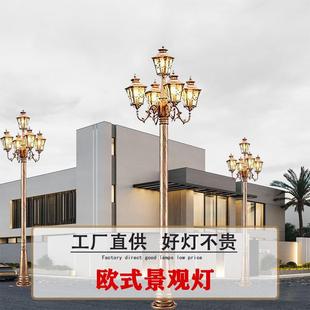户外欧式庭院灯高杆灯LED防水复古路灯公园别墅小区街道景观灯