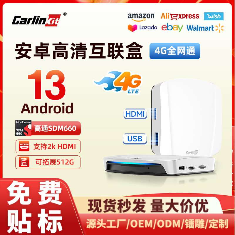 carlinkit原车SDM660无线carplay转接器HDMI车机互联车载安卓盒子