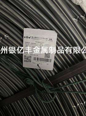 现货供应SCM435H冷镦线SCM435H冷镦钢盘条