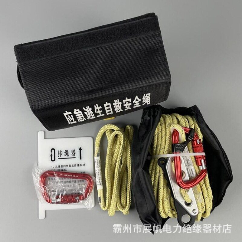 加粗承重应急逃生自救安全绳工地高层应急撤离专用安全绳索