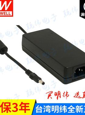 GS90A24-P1M 90W 绿色节能明纬电源(三线插口)