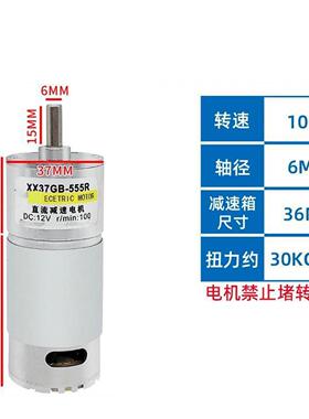 12v24v5-1000转555直流减速电机齿轮有刷可调速正反转低速马达