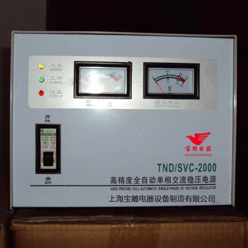 TND-2000VA/KVA单相高精度全自动交流稳压器220V办公设备家用电器