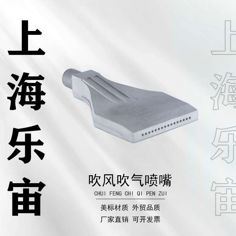 铝合金吹气喷嘴AL-2001-V-SS WIND-1/4 20孔扇形吹气2分螺牙