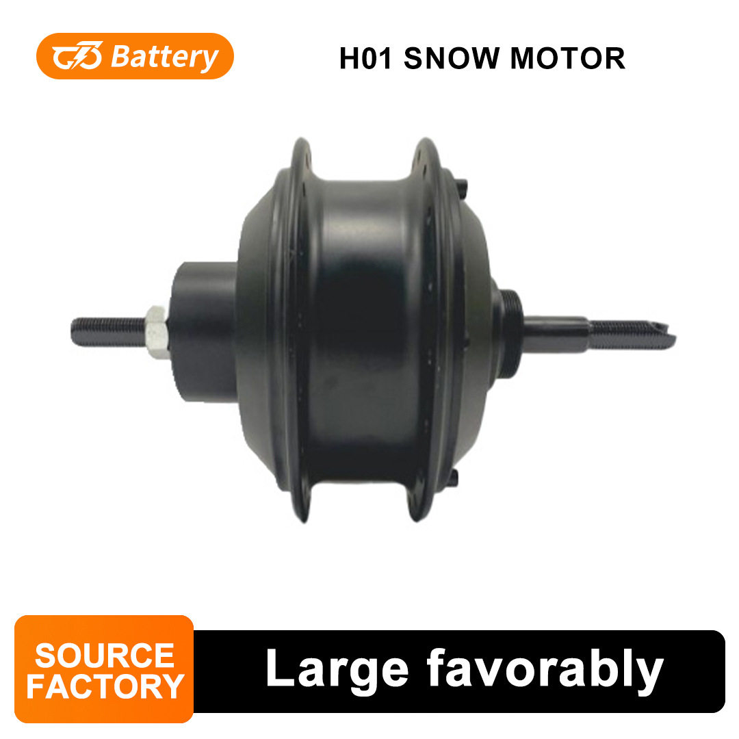 36V48V250W350W电动自行车雪地车辐条后置轮毂电机170-195mm开档