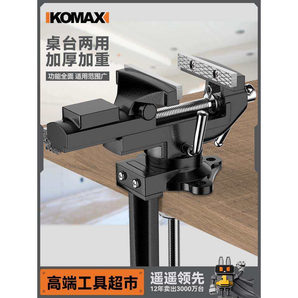 台钳多功能迷你工作台家用万向木工桌钳小型台虎钳夹具旋转桌虎钳,鲜花速递/花卉仿真/绿植园艺,割草机/草坪机,淘宝优惠券,粉丝福利购,淘宝优惠卷