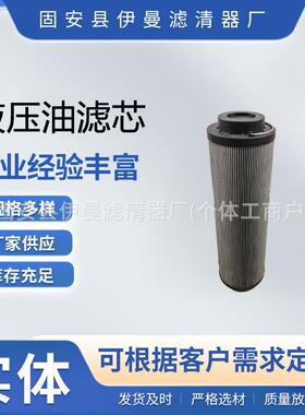 厂家销售不锈钢折叠油滤芯粗油过滤915液压油过滤器53C0170滤芯