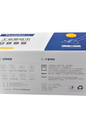 探途B513工业无尘擦拭纸无尘车间实验室吸油吸水12*12工业擦镜纸