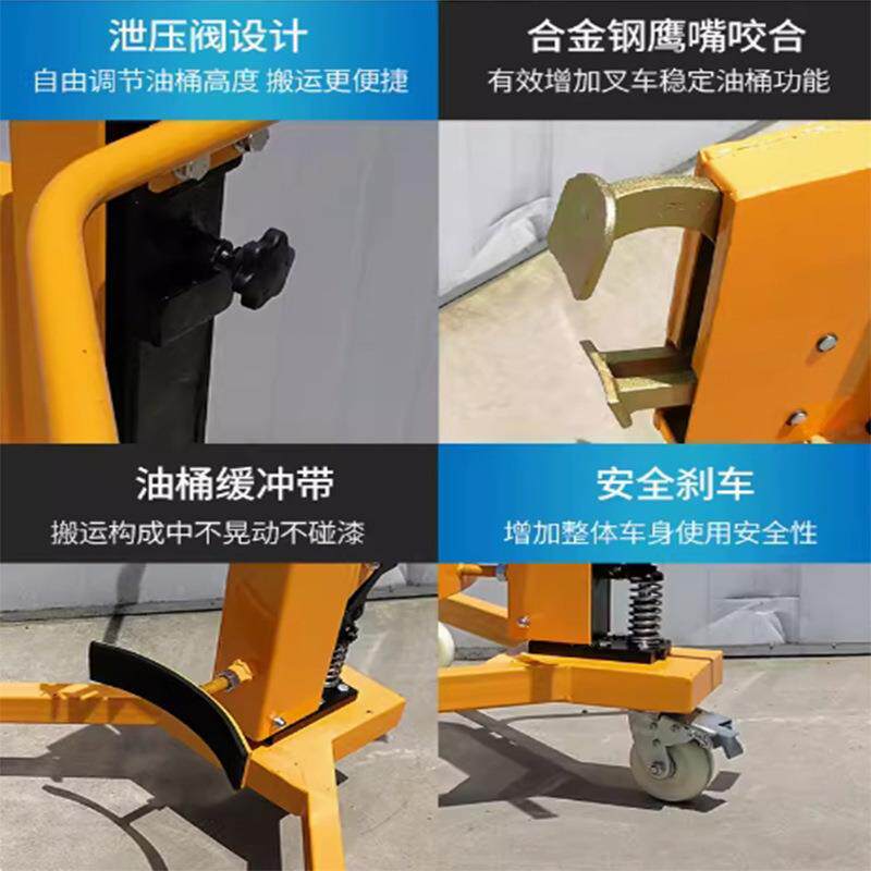 手动油桶搬运车200升铁塑料桶 液压升高装卸上料车手推鹰嘴车称重