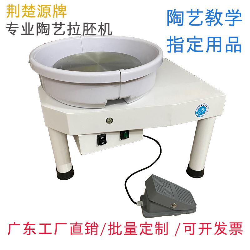 荆楚源 陶艺触屏调速拉坯机 拆卸水盆厂家直销儿童专用淘吧专用