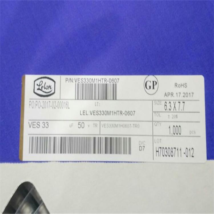 贴片铝电解电容33UF50V 6.3*7.7 VES330M1HTR-0607 BOM表配套电子