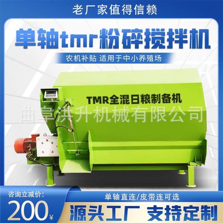 TMR牛羊养殖场混合制备机自带称重粉碎拌料机双轴拨齿拌草机