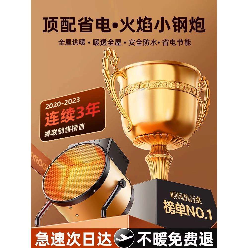 节能烤火炉神器家用冬天石墨烯暖风机热风商用小太阳电暖器取暖器