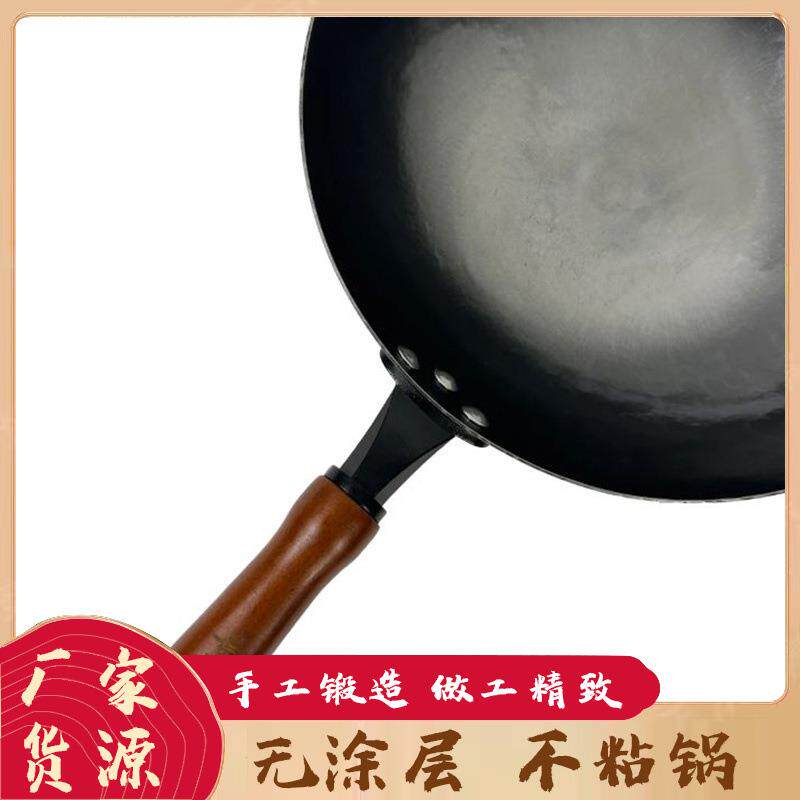 章丘铁锅无涂层不粘锅木把轻便锅炒锅传统黑锅炒菜锅轻便不粘锅