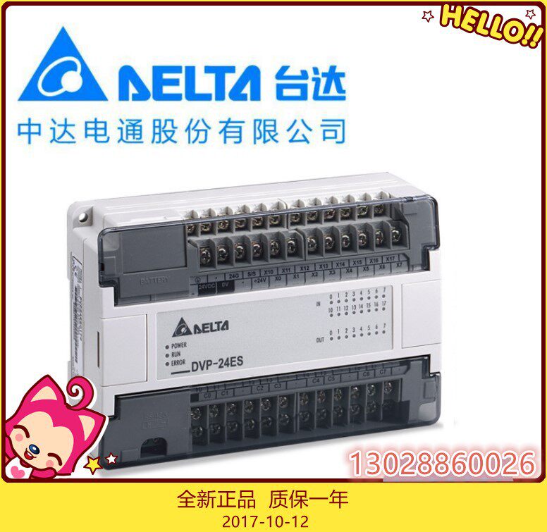 台达可编程控制器DVP60ES00R2继电器中达电通plcDVP60ES00T2