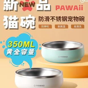 Pawaii怡爪猫碗不锈钢不易打翻幼猫专用喂水碗小型犬狗碗宠物喝水