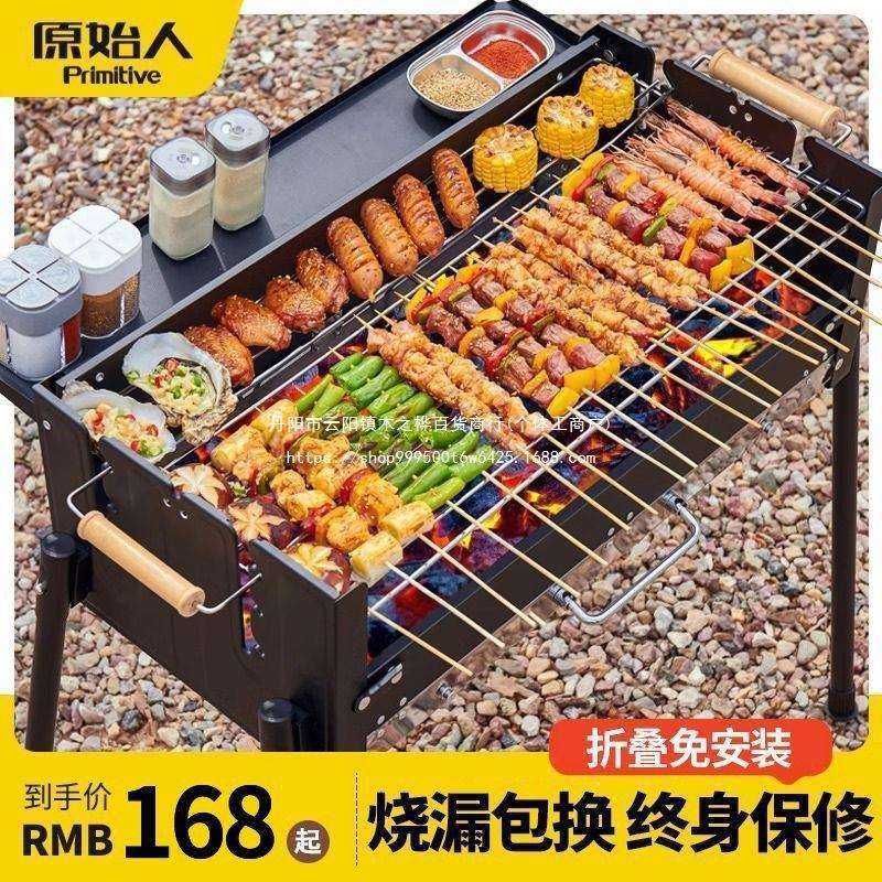 原始人烧烤炉家用烧烤架户外架子烤肉工具304网折叠便携木炭炉子