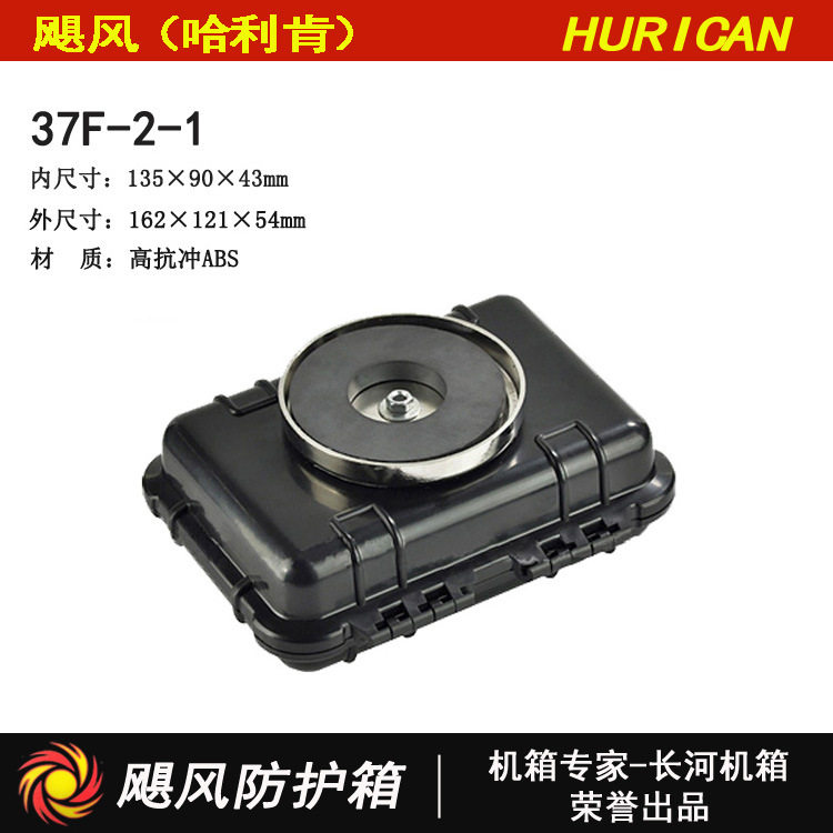 ABS防护安全箱小型工具运输箱37F-2-1