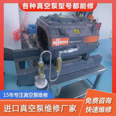 busch普旭螺杆泵维修保养厂家卡死真空不足异响漏油上门