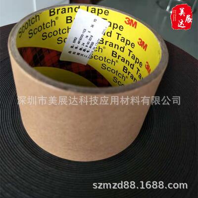 供应原装3M5952 汽车装饰粘接加粘黑色亚克力VHB泡棉胶带整支散料