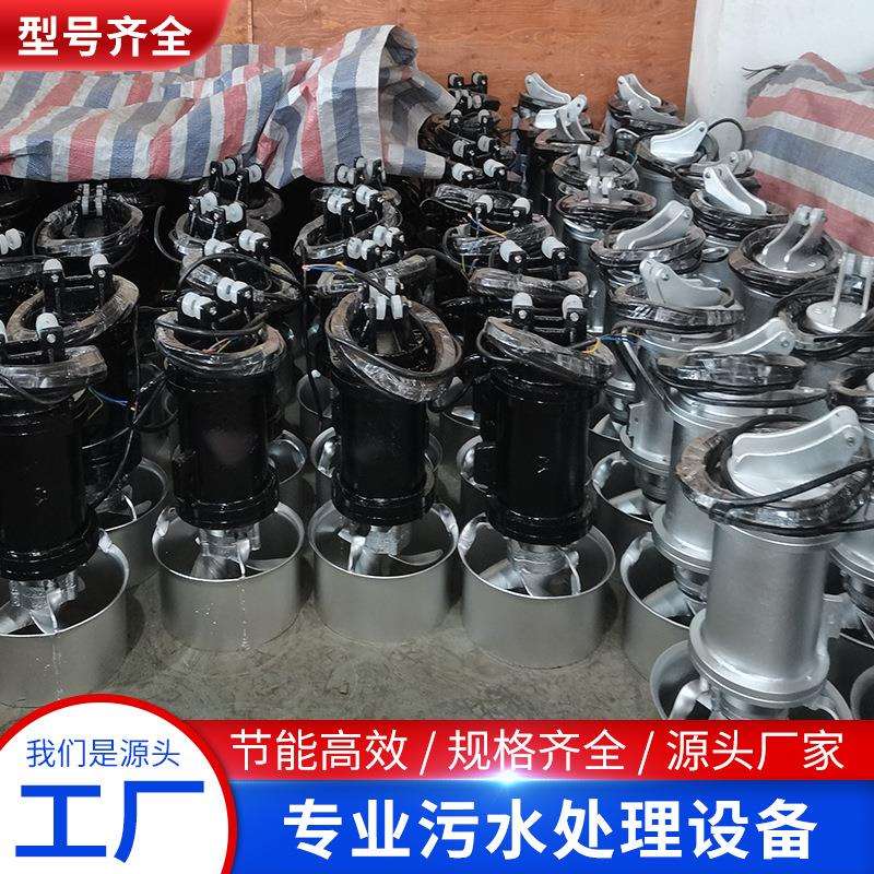 QJB潜水搅拌机搅拌器铸铁环保不锈钢污水点推流