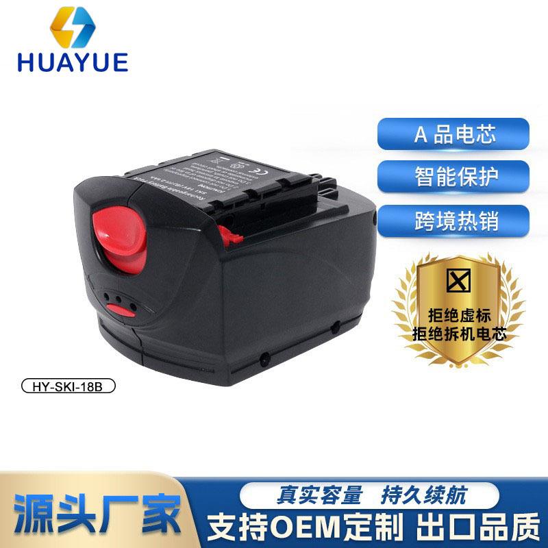 适合斯基尔Skil 18VB 电动工具配件园林手电钻用镍氢镍镉电池