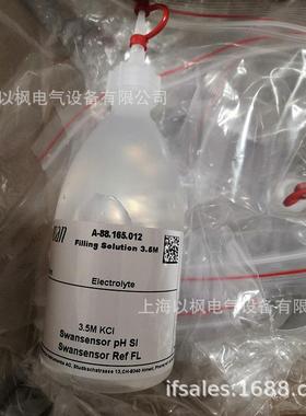 SWAN PH电解液 CNA-87.893.500