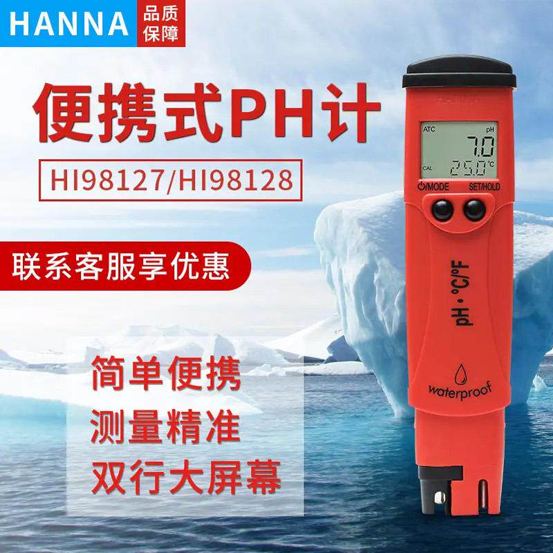 意大利HANNA哈纳 HI98128 酸度pH 测定仪 适用样品测量便携式PH计