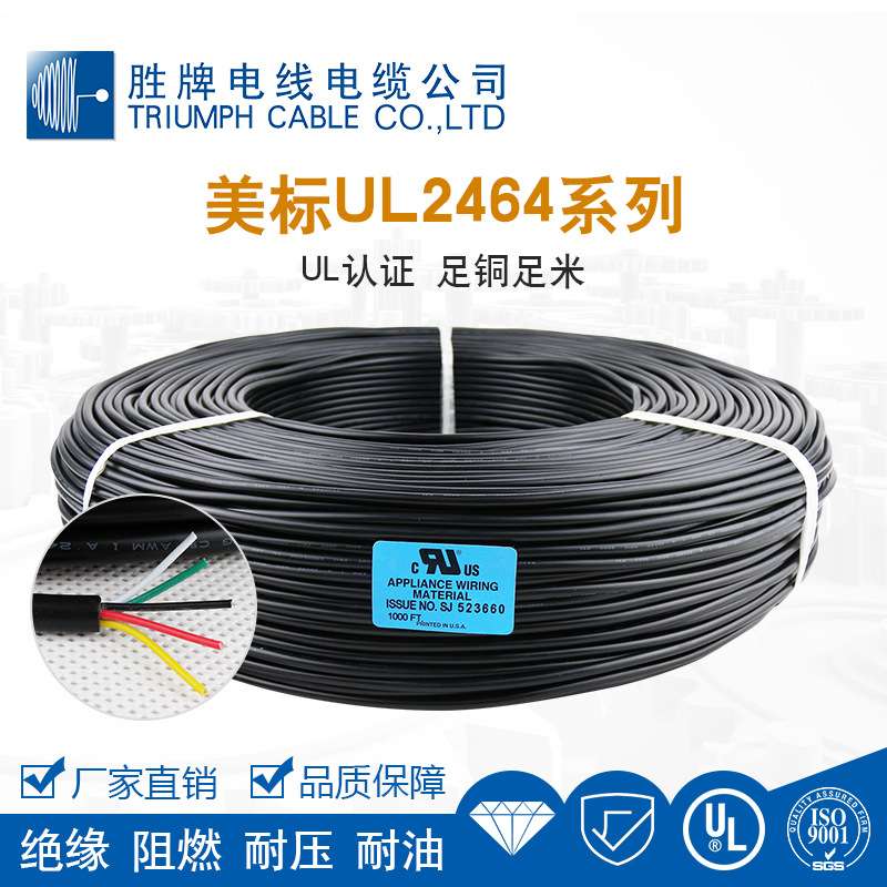 厂家生产ul2464-24AWG/4芯  带铝箔镀锡铜 编织屏蔽线