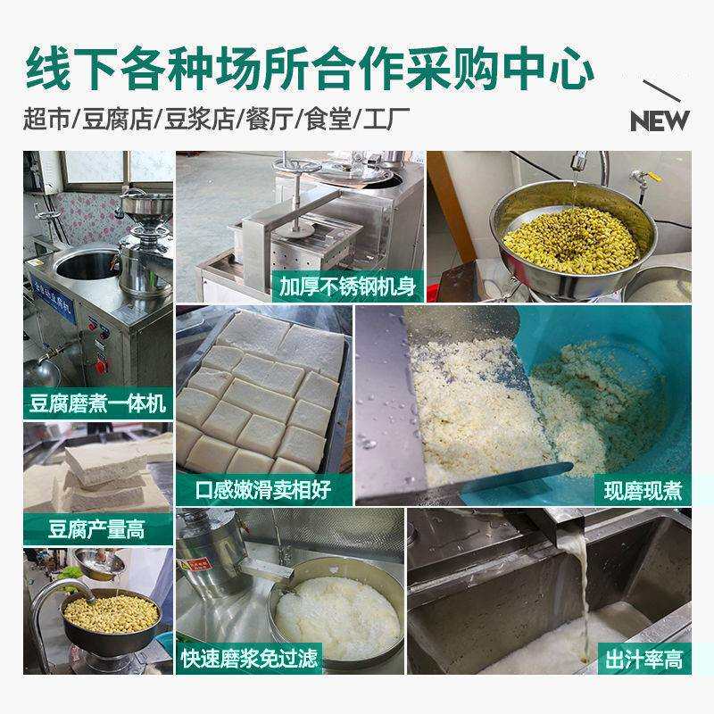 新品猛世豆腐机全自动商用创业大型做豆腐机器多功能豆腐机豆腐一