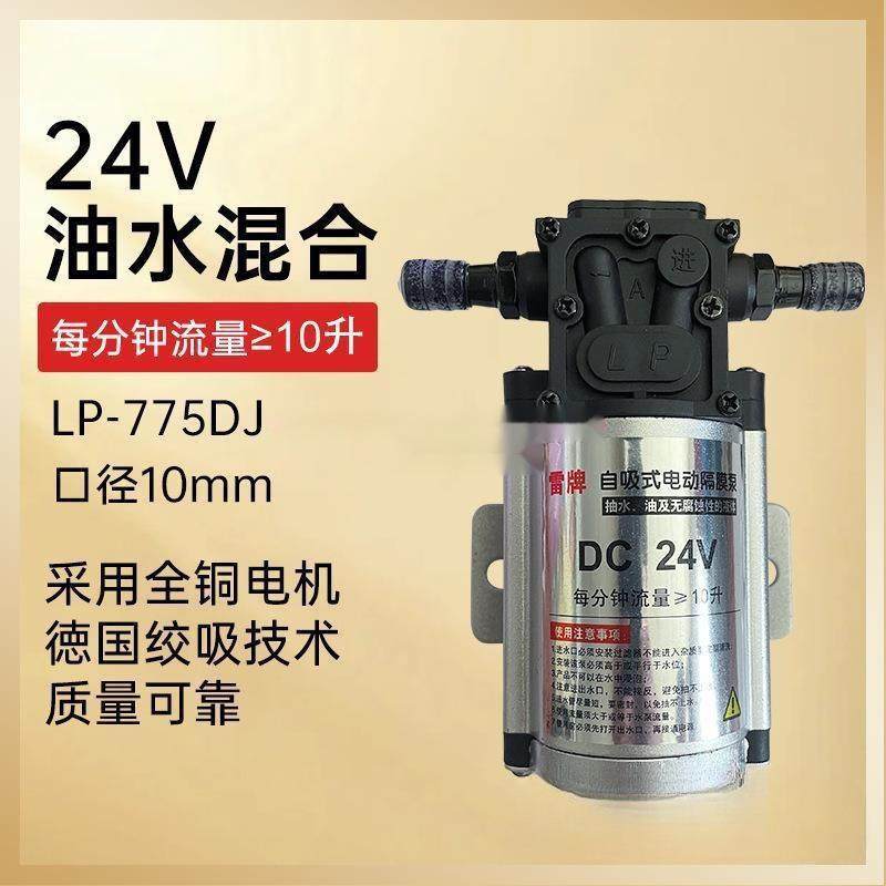 汽车淋水器大功率水泵洗车泵混合油水泵改装新版雷泵抽水泵,电子元器件市场,其它元器件,淘宝优惠券,粉丝福利购,淘宝优惠卷