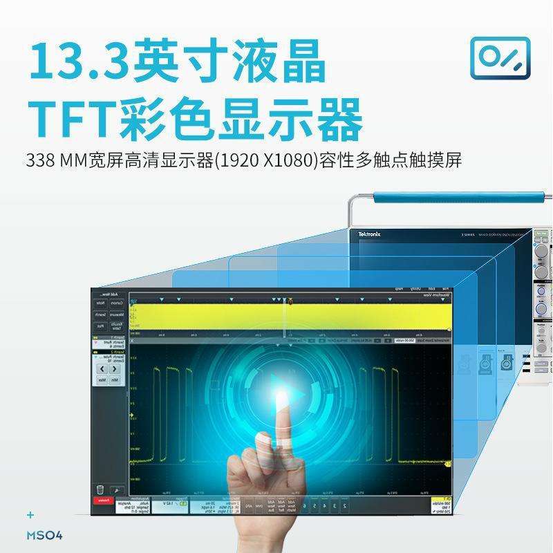 泰克TEKTRONXI混合信号触屏数字示波器MSO44/MSO46 4-BW-200 500