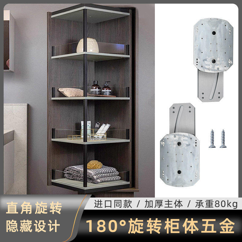180度隐藏转角柜五金厨房橱柜酒柜多功能旋转直角柜边角柜轨道