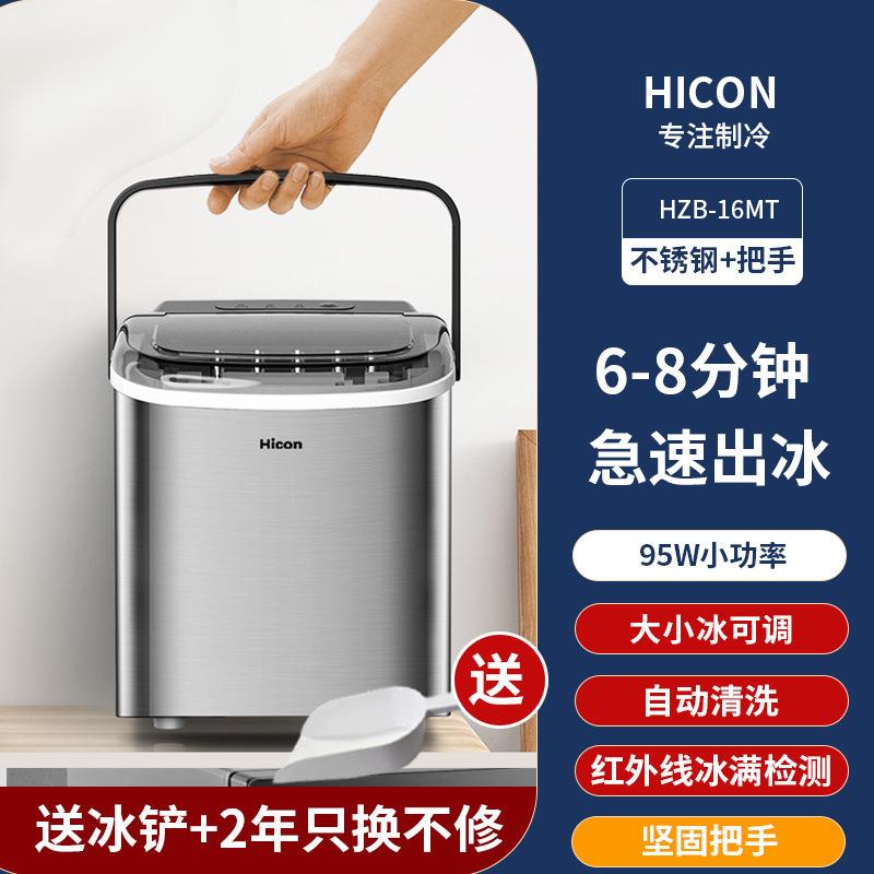 小型学生惠康制冰机迷你全自动户外智能KG制冰机家用宿舍15小功率