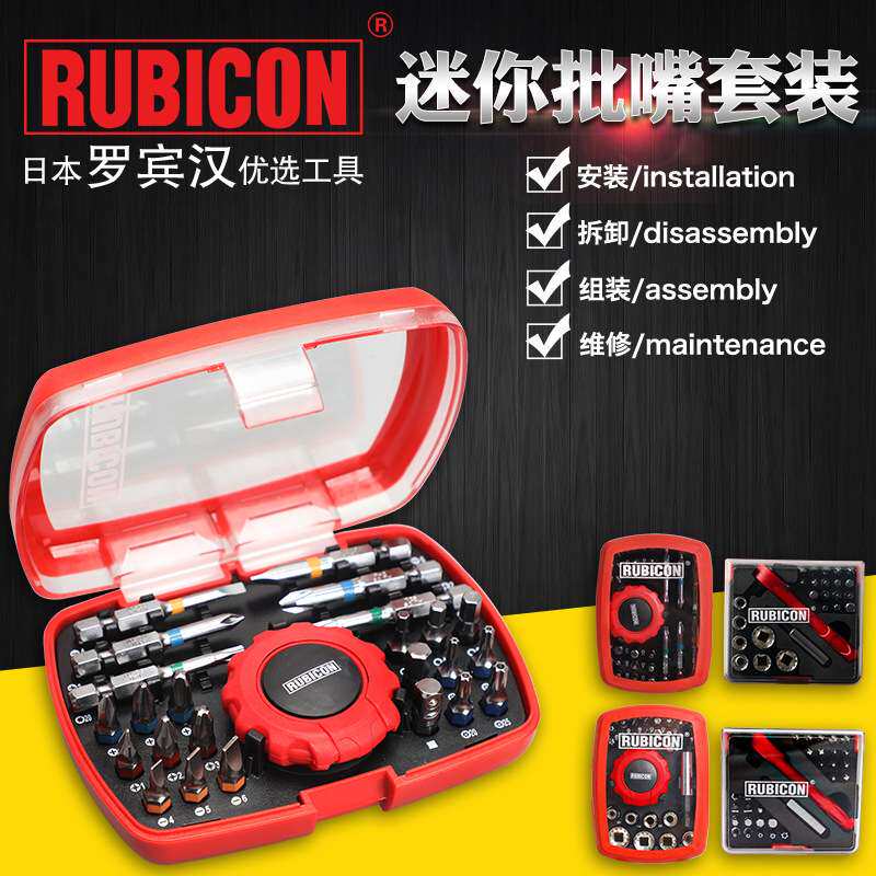 罗宾汉RUBICON RGH-325迷你批头套筒套装 一字十字梅花内六角扳手