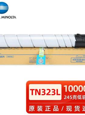 原装柯尼卡美能达TN323L粉盒 BH227 287 367复印机黑色碳粉墨粉盒