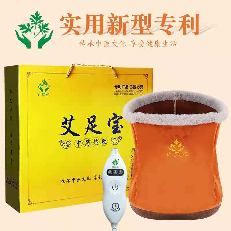 暖宝艾足宝让艾飞暖脚宝热敷宝电加热足宝暖脚宝暖足宝