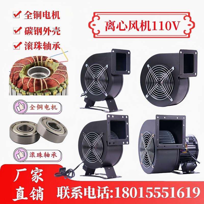 130/150FLJ1/5/17//7 110V小型工频多翼式气模离心鼓工业排气风机