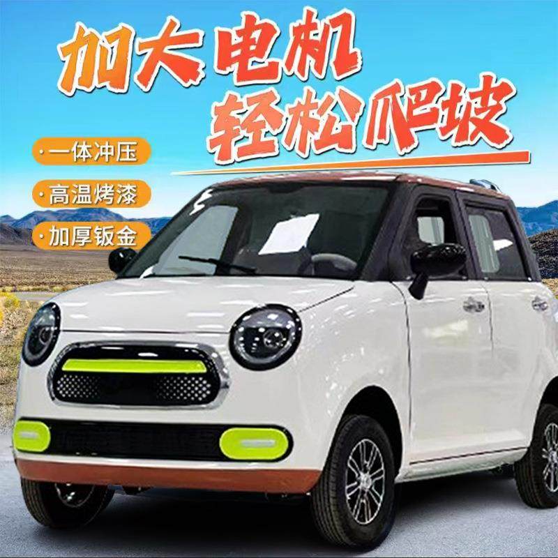 新款电动代步车新能源汽车成人全封闭电四轮家用油电两用电动轿车