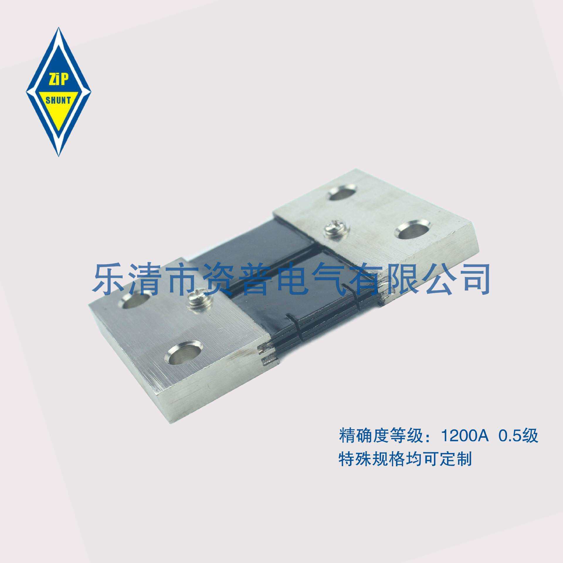 FL-2F 平板分流器 1200A /50MV