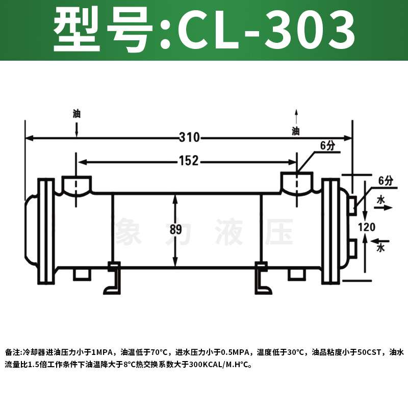 液压油冷却器CL-303系列水冷却器变速箱冷油器导热油列管式冷却器