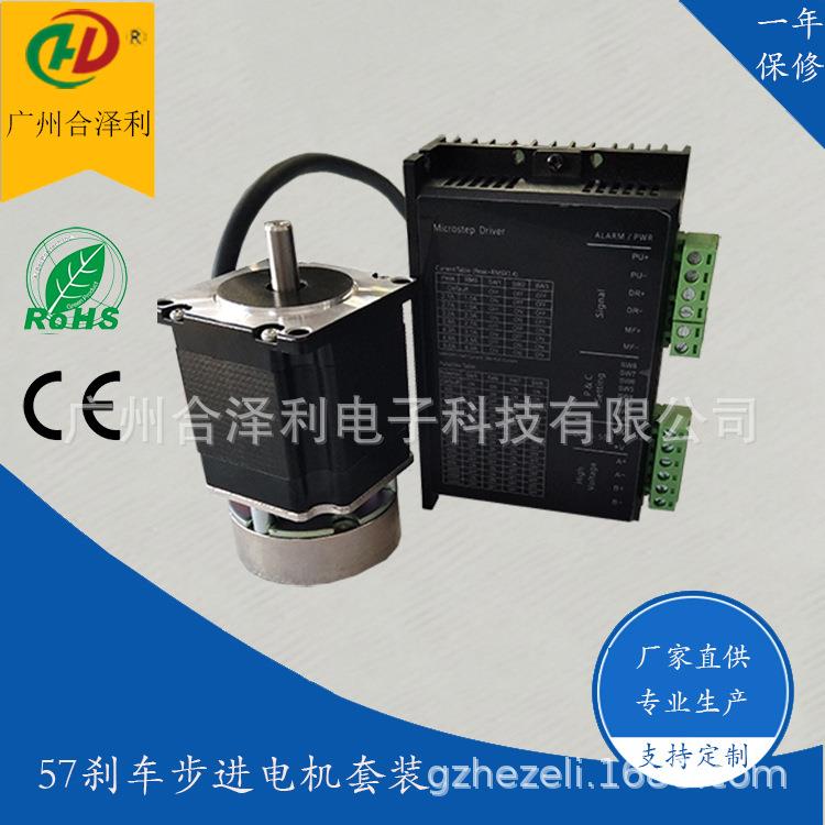 广州合泽利厂家直销 驱动器 57mm 86mm步进电机驱动器套装