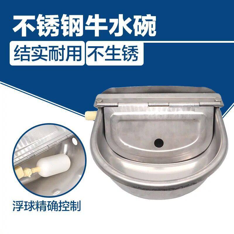供应不锈钢牛饮水碗牛水碗饮水器不锈钢水碗